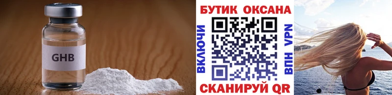 БУТИРАТ BDO  Тимашёвск 