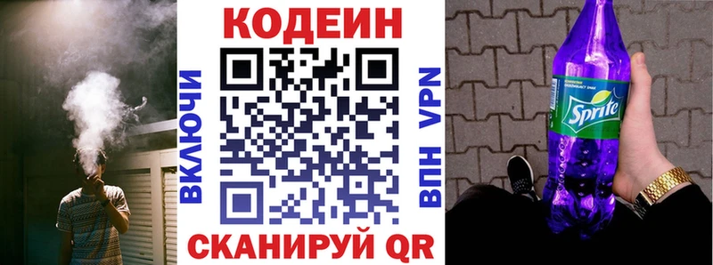 omg как войти  закладки  Тимашёвск  Кодеиновый сироп Lean Purple Drank 