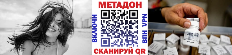 МЕТАДОН белоснежный  Тимашёвск 