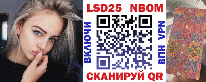 Марки N-bome 1500мкг Тимашёвск